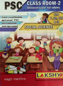 PSC Class Room -2  Social science  STD V, VII, VIII & IX - Lakshya