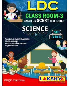 LDC Class Room -3  Science  Std Vto X  - Lakshya