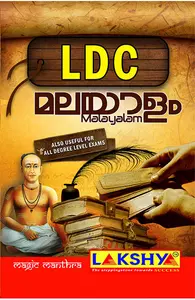Kerala PSC LDC Malayalam | Lakshya Publications
