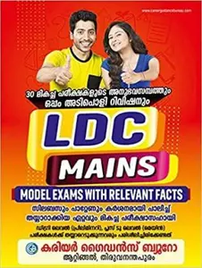  LDC Mains Exam- 30 Model Examinations  (Career Guidance Bureau )