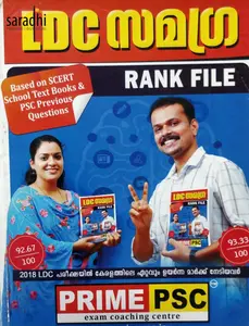 Kerala PSC | LDC Samagra Rank File 2020 Edition | Based on SCERT School Text Books | Prime PSC