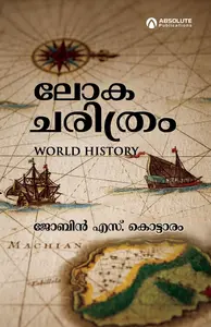 ലോക ചരിത്രം - World History : Jobin S Kottaram