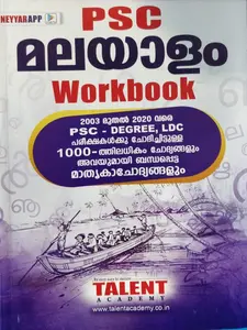 PSC Malayalam Workbook  ( Talent Academy )