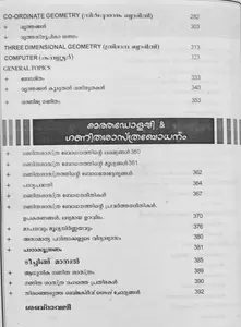HSA Mathematics Rank File Old Edition (Malayalam)