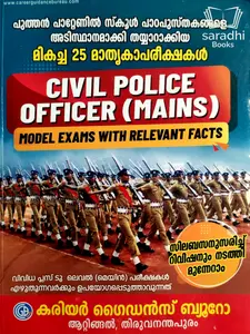 Civil Police Ofiicer (Mains)