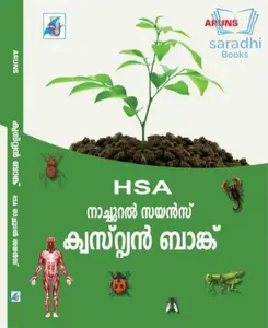 HSA Natural Science Question Bank - Arun Publications  - Malayalam Latest Edition