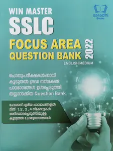 Winmaster SSLC Focus Area Question Bank 2022 - English Medium