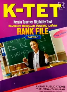 KTET Rank File Paper 1 - New Edition