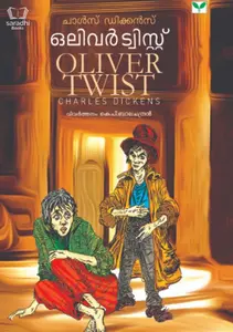 Oliver Twist - ഒലിവർ ട്വിസ്റ്റ് 