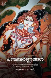 Panchavarnnangal - പഞ്ചവർണ്ണങ്ങൾ