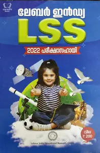 Lower Secondary Scholarship LSS Pareekshasahayi 2022 - Labour India