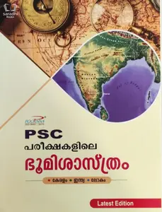 PSC Pareekshakalile Bhoomishastram - പി എസ്  സി  പരീക്ഷകളിലെ ഭൂമിശാസ്ത്രം 