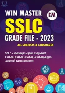 Winmaster SSLC Grade File 2023 - All Subjects Guide - A Complete Guide For Class 10 (SSLC) Students - English Medium - Latest Edition