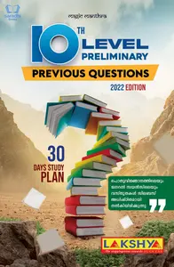 10th Level Preliminary Previous Questions 2022 Edition