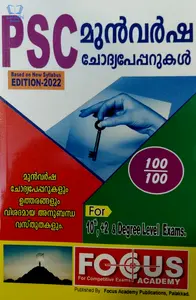 PSC Munvarsha Chodyapaperukal - Focus Academy - for 10th,+2,and Degree Level Exams