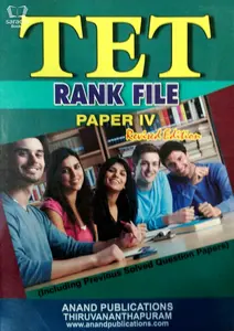 TET Rank File Paper IV - Revised Edition - Anand Publications
