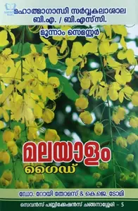 Malayalam Guide for BA / BSc Semester 3 - MG University