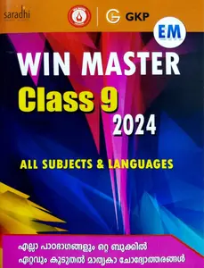 Class 9 - Winmaster Grade File English Medium - Kerala State Syllabus 2023 Edition