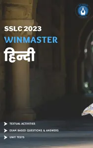 EBook Winmaster Hindi Guide SSLC 2023 - Kerala State Syllabus Class 10 Guide For Mobile/Tab Reading