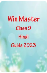 Class 9 Winmaster Hindi Guide 2023 - Kerala State Syllabus Guide for Mobile/Tab Reading