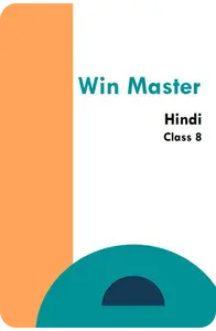 EBook - Class 8 Winmaster Hindi Guide 2023 - Kerala State Syllabus Guide For Mobile/Tab Reading