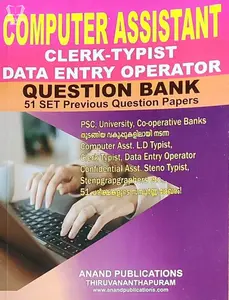 Kerala PSC - Computer Assistant - Clerk, Typist, Data Entry Operator - Question Bank - Anand Publications