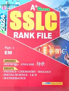 A+ Grade SSLC Rank File 2024, Part 1 (English Medium) with Previous Year Questions and Answers | New Jyothi Publications