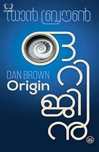 Origin (Malayalam) : Dan Brown - ഒറിജിൻ : ഡാൻ ബ്രൗൺ 