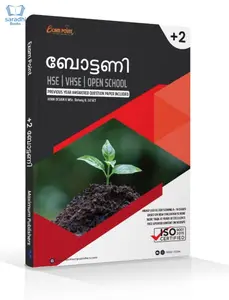 Plus Two Exam Point Botany (Malayalam) : Kerala State Syllabus Class 12 (HSE , VHSE ,Open School) - Previous Year Answered Question Paper Inclucded 