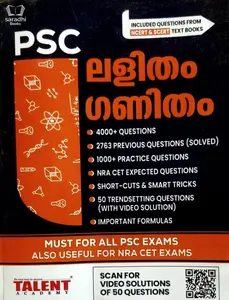 Kerala PSC Lalitham Ganitham (Mathematics Guide for PSC) Talent Academy
