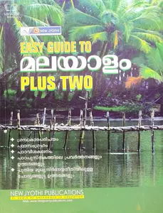 Plus Two - Easy Guide to Malayalam (HSE/VHSE/CBSE/Open School) for +2 Students - Latest Edition