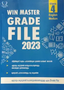Class 4 - Win Master - Kerala State Syllabus Guide (English Medium) - For 2023 Examination