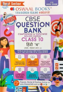 Class 10 - Oswaal Hindi Question Bank For CBSE Students - For 2023 Exam