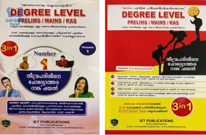 Kerala PSC Degree Level Prelims / Mains - IET Publications Volume 1 and 2 Based on NCERT / SCERT Textbooks