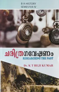Charithragaveshanam : Researching The Past (Malayalam) - BA History, Semester 4, MG University