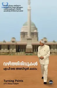 Vazhithirivukal : APJ Abdul Kalam - വഴിത്തിരിവുകൾ  : എ പി ജെ അബ്ദുള്‍ കലാം (Turning Points - Malayalam)