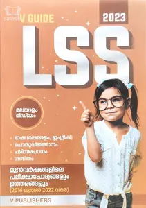 V Guide LSS 2023 Malayalam Medium - V Publishers