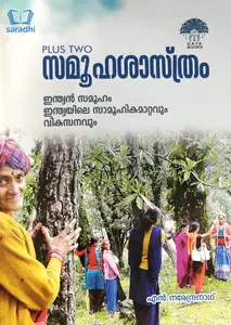 Plus Two Gaya Sociology Reference Book (Malayalam) Higher Secondary, Open School, VHSE, CBSE