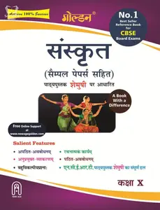 Class 10 - Golden Sanskrit Guide For CBSE Students