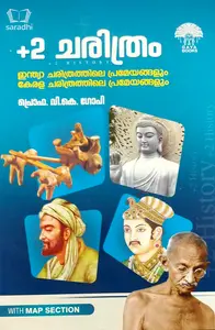 Plus Two Gaya History (Malayalam) Reference Book (Higher Secondary, Open School, VHSE, CBSE)
