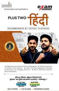 Plus Two Exam Winner Hindi | NCERT Syllabus