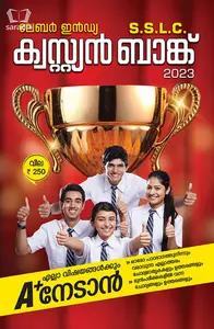 Labour India Question Bank 2023 SSLC Kerala State Syllabus | Malayalam Medium