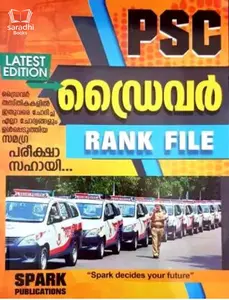 Kerala PSC Driver Rank File | Samagra Pareeksha Sahayi | Spark Publications | Latest Edition