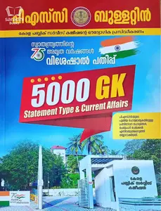Kerala PSC Bulletin 5000 GK | Statement Type and Current Affairs | Azadi Ka Amrit Mahotsav Special Edition