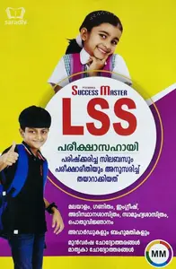 LSS Pareekshasahayi | Success Master | Malayalam Medium