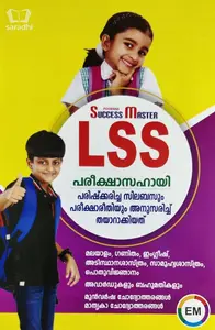 LSS Pareekshasahayi | Success Master | English Medium 
