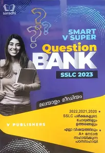 Smart V Super Question Bank SSLC 2023 (Malayalam Medium) | Class 10 Kerala State Syllabus