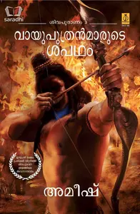 The Oath of the Vayuputras (Malayalam) | Vayuputhranmarude Sapadham : Amish