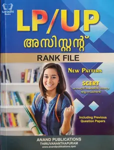 LP/UP Assistant Rank File New Pattern : Anand Publications