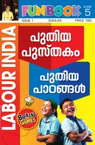  Class 5 Labour India Guide Issue 5 - Kerala Syllabus English Medium 2022-2023 Edition